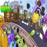 植物大战僵尸元素版