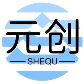 元创社区