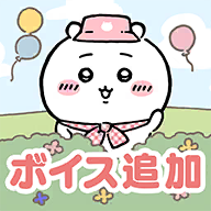 口袋吉伊卡哇日服