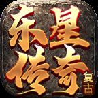 东星传奇