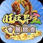 旺旺寻宝专属超变