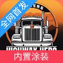 车手公路英雄内置菜单