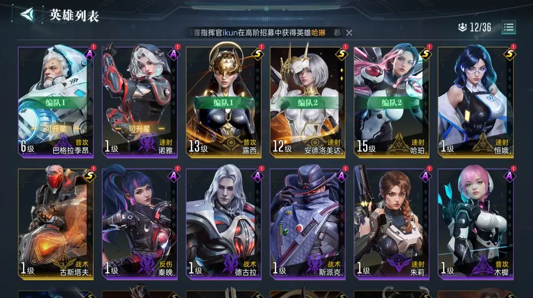 群星纪元开荒阵容推荐攻略