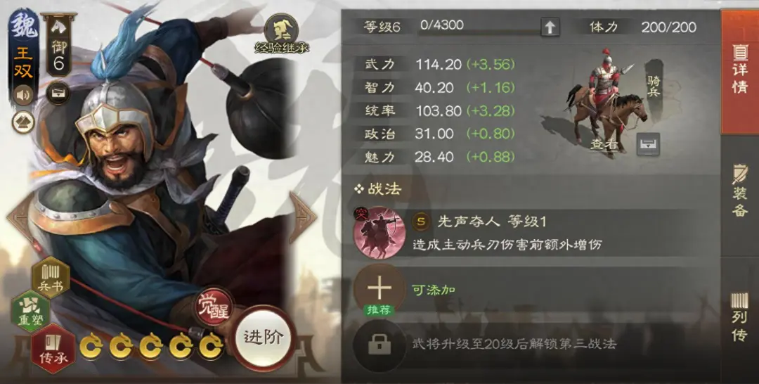 三国志战棋版王双阵容强度解析