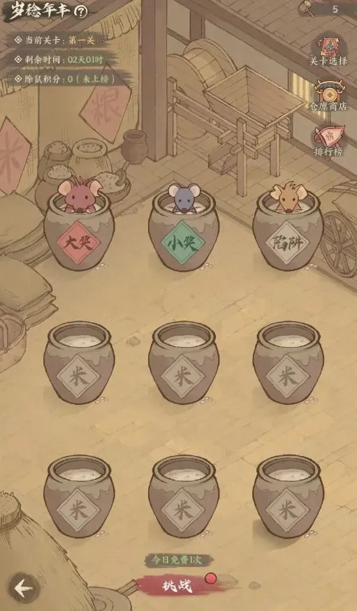 这城有良田岁稔年丰活动攻略详解