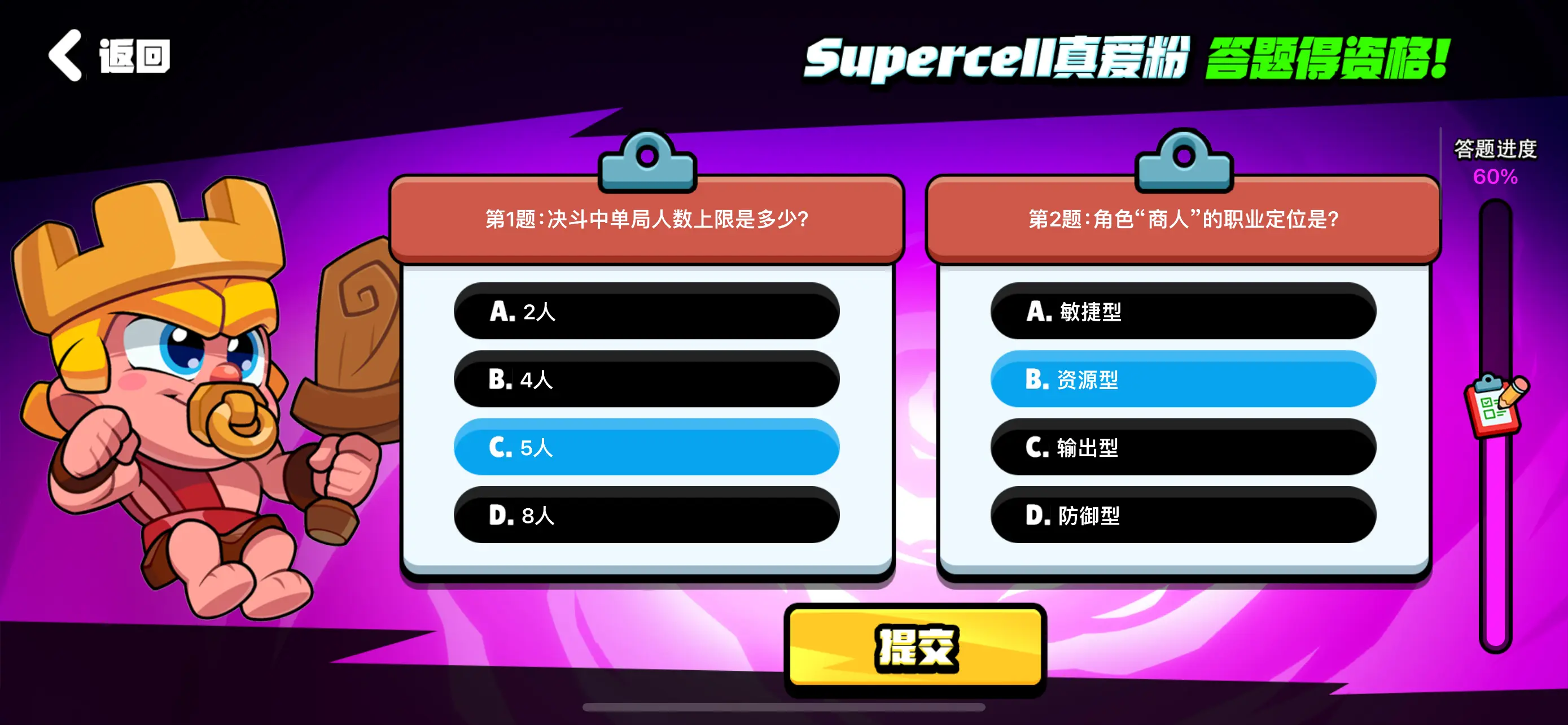 爆裂小队supercell答题正确答案一览