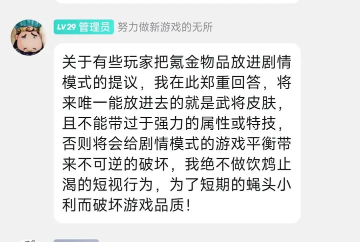 建安外史手游氪金严重吗