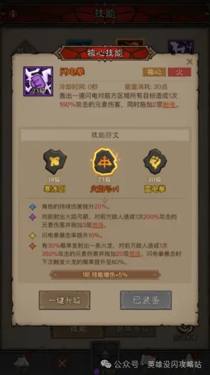 英雄没有闪法师火焰弓流派搭配推荐攻略