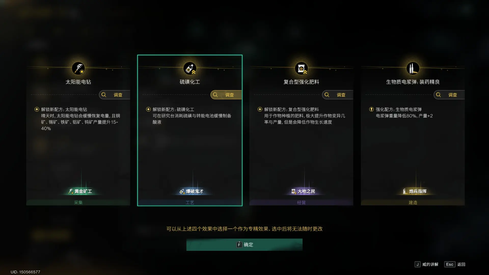 七日世界酸液无限刷技巧教学攻略