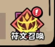 英雄冒险团技能符文玩法机制攻略详解