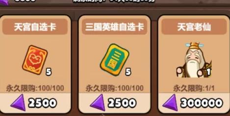 百炼英雄天宫老仙值得换吗