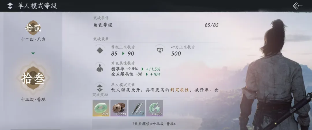 燕云十六声90级版本全新改动一览