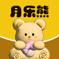月乐熊游戏交易