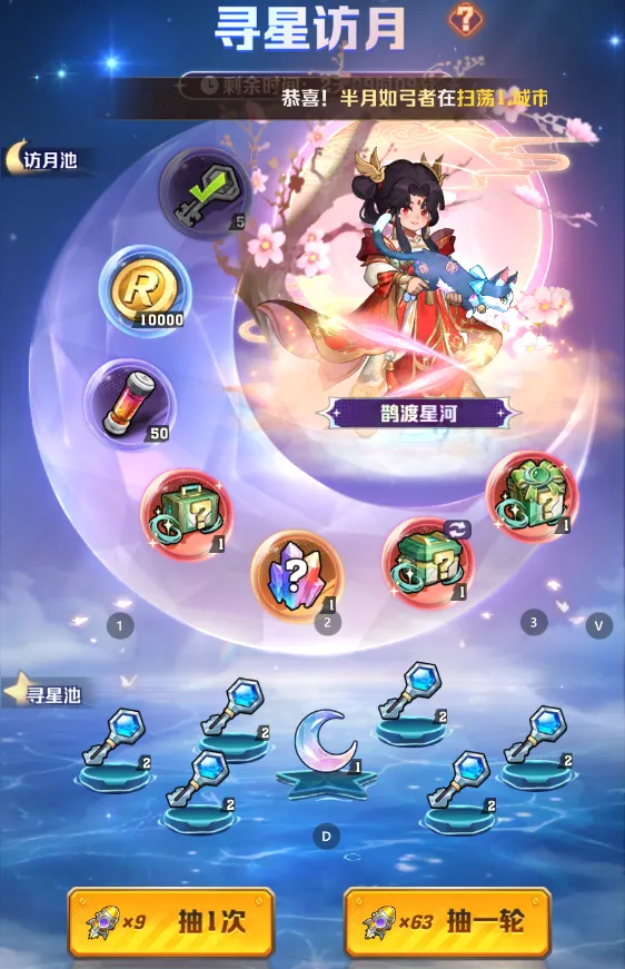 向僵尸开炮寻星访月活动返场平民参加建议