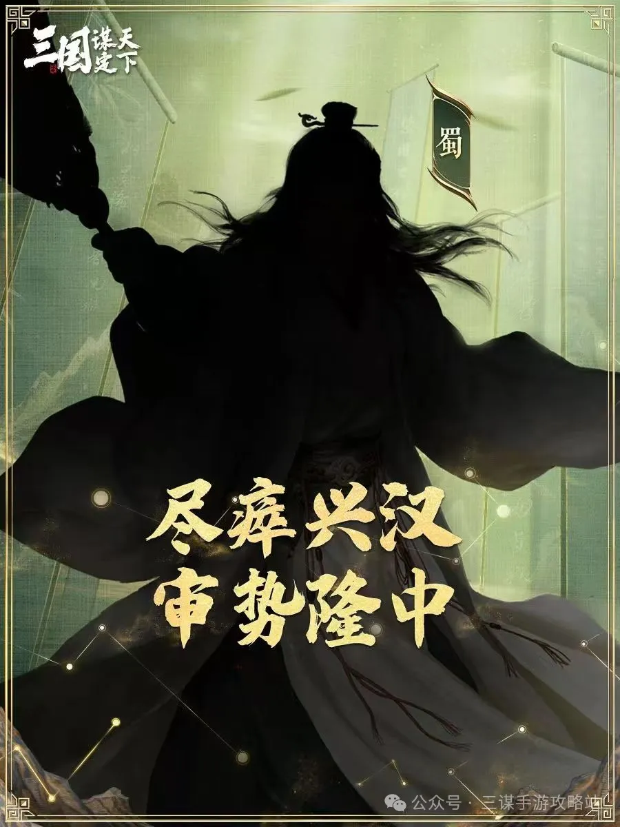 三国谋定天下S8新武将爆料大全