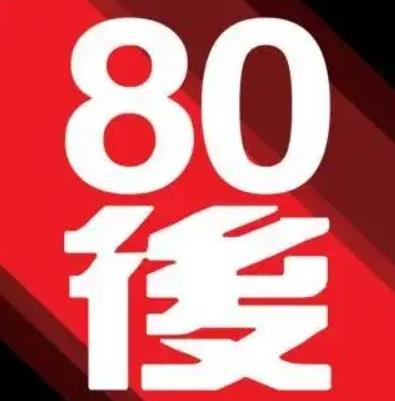 80后影视