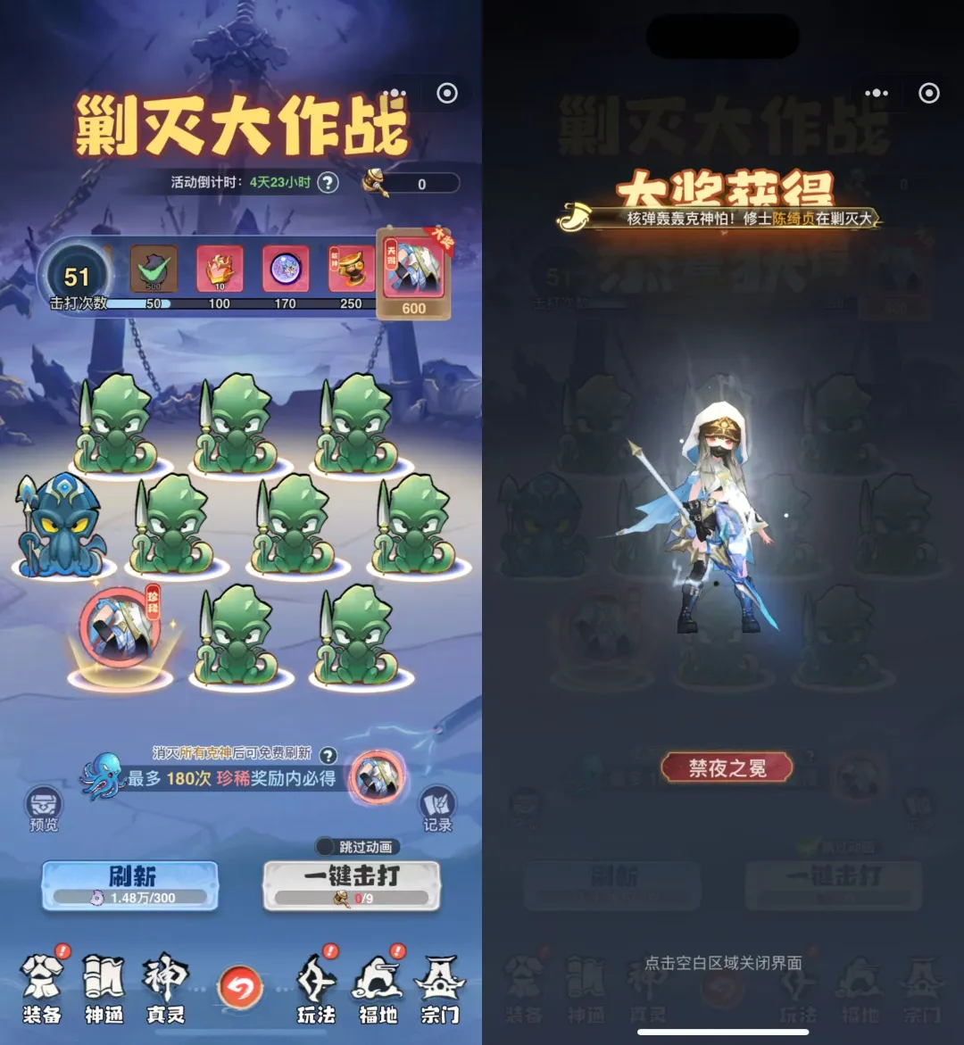 主宰世界剿灭大作战活动攻略详解