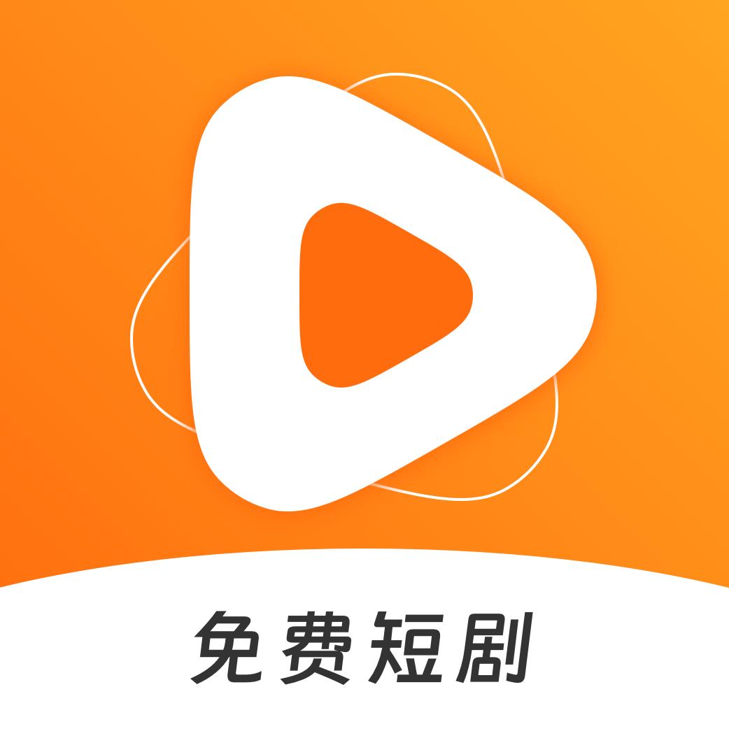 青桔免费短剧