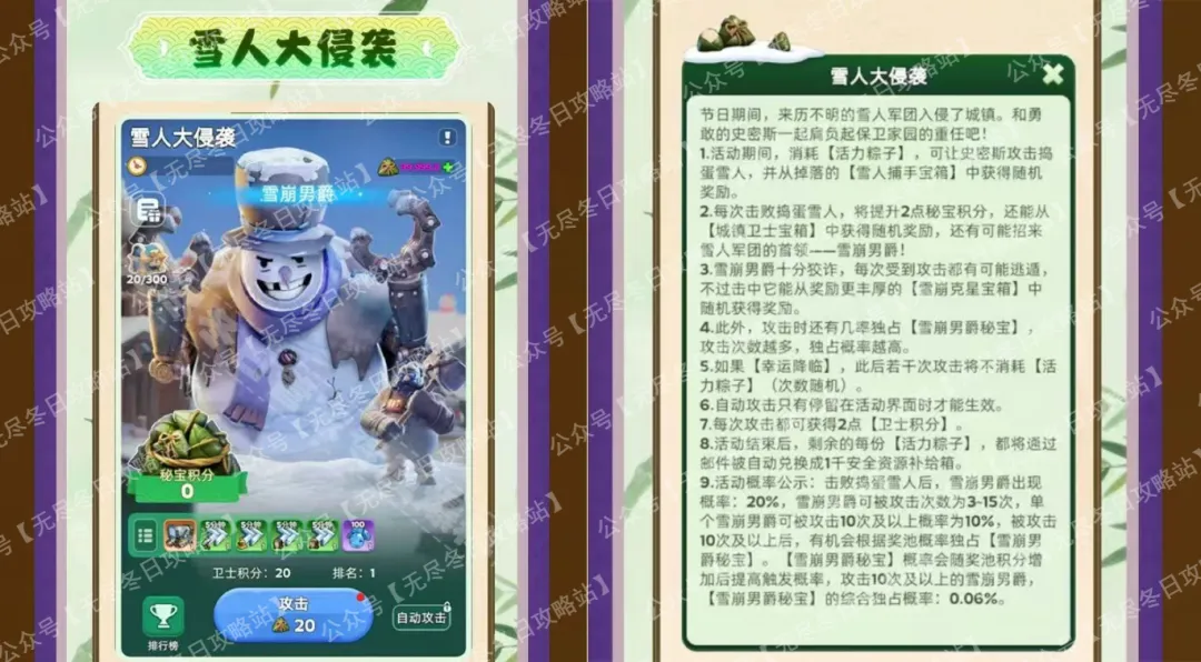 无尽冬日端午节活动最新爆料大全