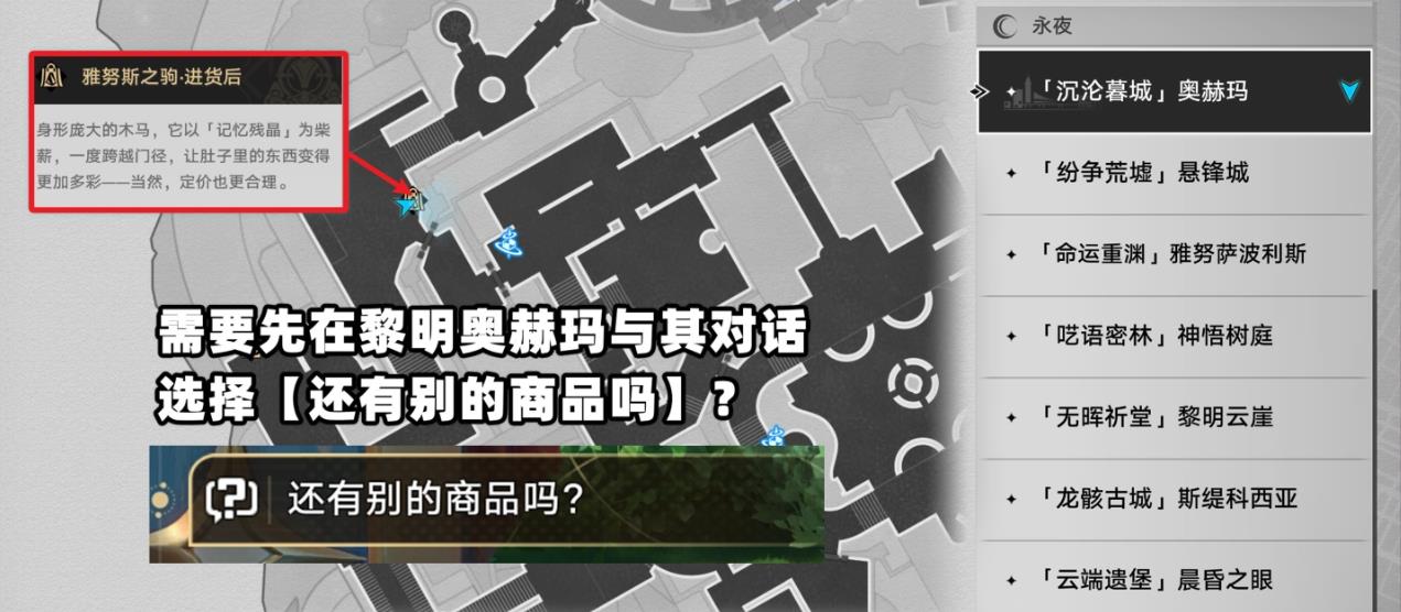 崩坏星穹铁道3.3新唱片获得攻略大全