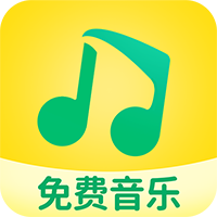 免费音乐歌曲大全