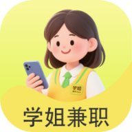 学姐兼职