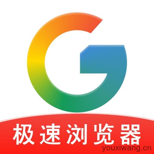 Guide浏览器