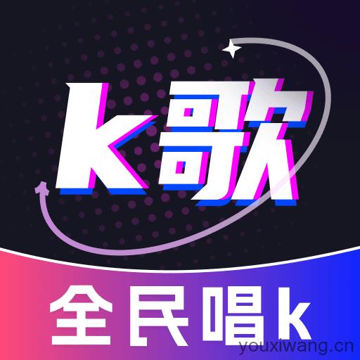 全民唱歌KTV