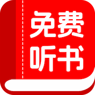 书全免费听书