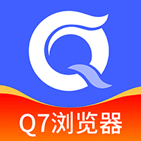 Q7浏览器
