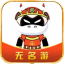 无名游