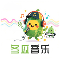 冬瓜音乐