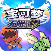 宝可梦无限融合