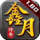 鑫月传奇