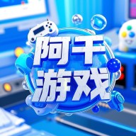 阿千游戏交易