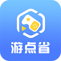 游点省