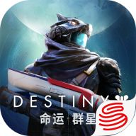 命运群星