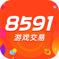 8591游戏交易