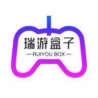 瑞游盒子
