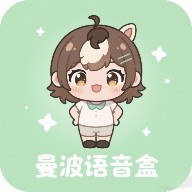 曼波语音盒