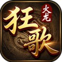 狂歌传奇