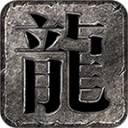 银枫180传奇