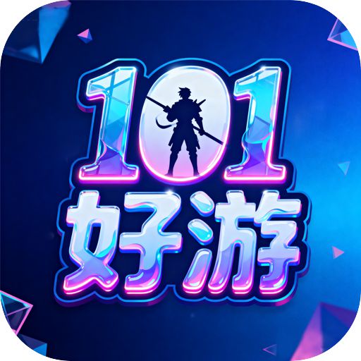 101好游助手