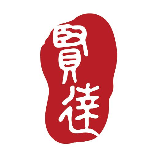 贤达