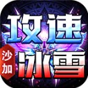 月下传奇微变