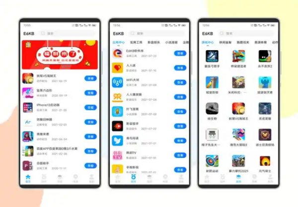 软件库全网软件合辑