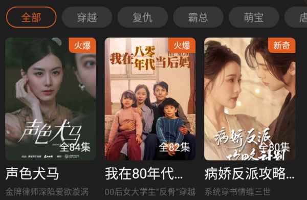 免费观看短剧网剧的app