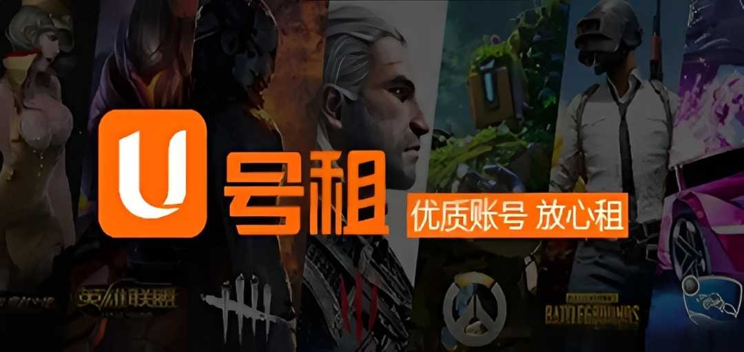 最便宜的租号平台app大全