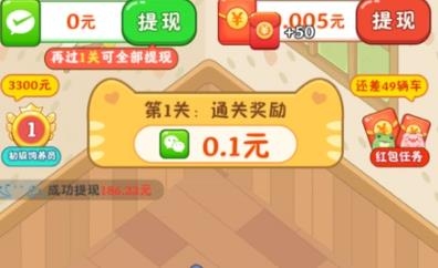 真正能提现的红包手游合集