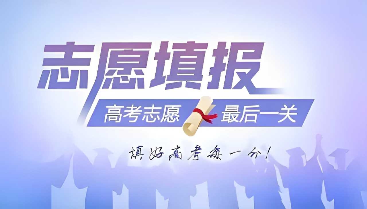 艺考志愿填报手机软件合集